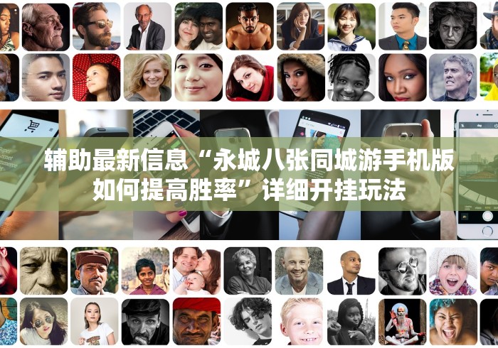 重大来袭“三张牌游戏金花老是输怎么搞提高胜率”-玩家曝光开挂流程