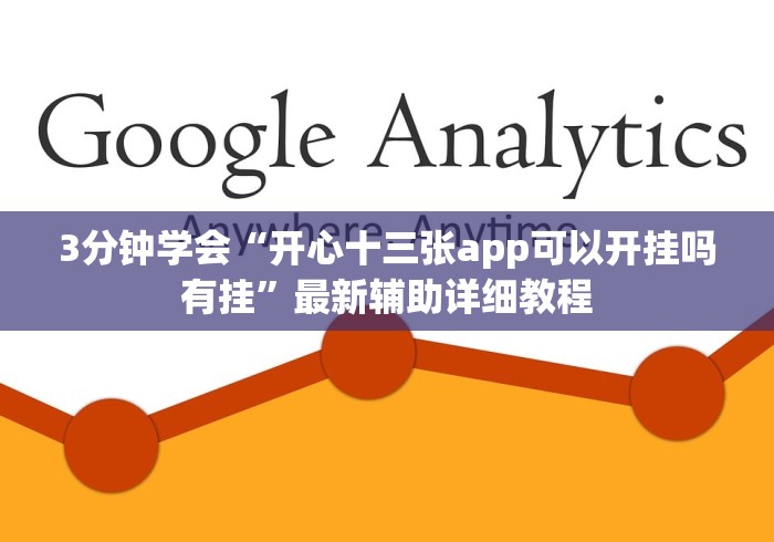 知识科普“海盐同城游戏三打一怎么天天输”-玩家曝光开挂流程