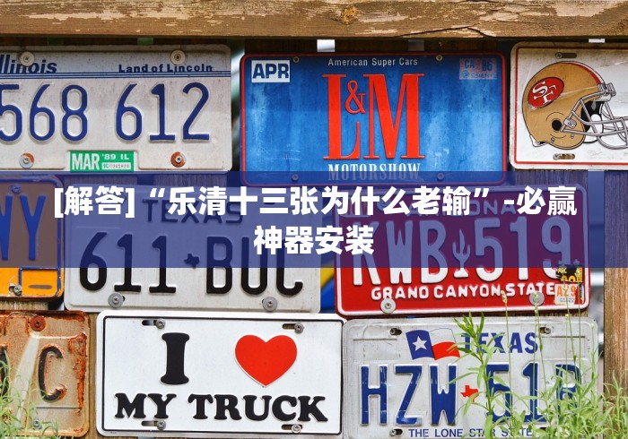 科技媒体实测“赢三张开挂是怎样的”-原来有挂