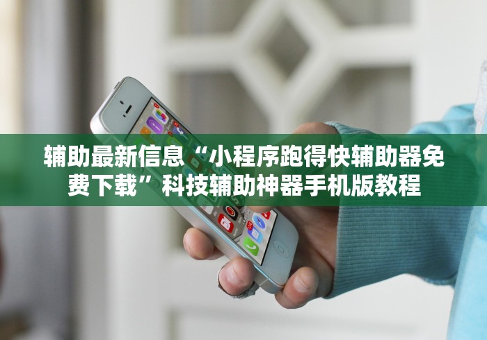 实测辅助“微信牛牛链接版的确可以开挂”-揭秘开挂教程分享