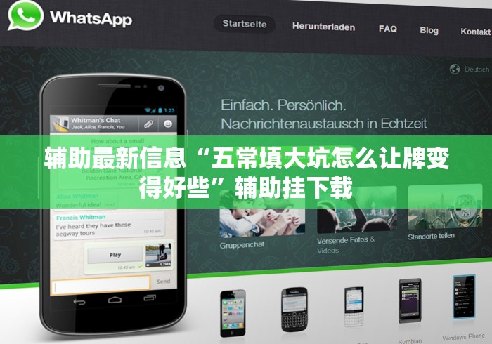 辅助最新信息“五常填大坑怎么让牌变得好些”辅助挂下载