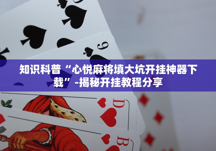 实测工具“方片十三水提升运气有用吗”详细分享装挂步骤