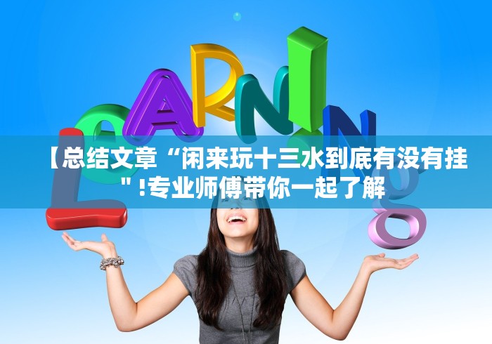 给大家讲解“天天斗牛腾讯版怎么免费用挂”(透视曝光猫腻)