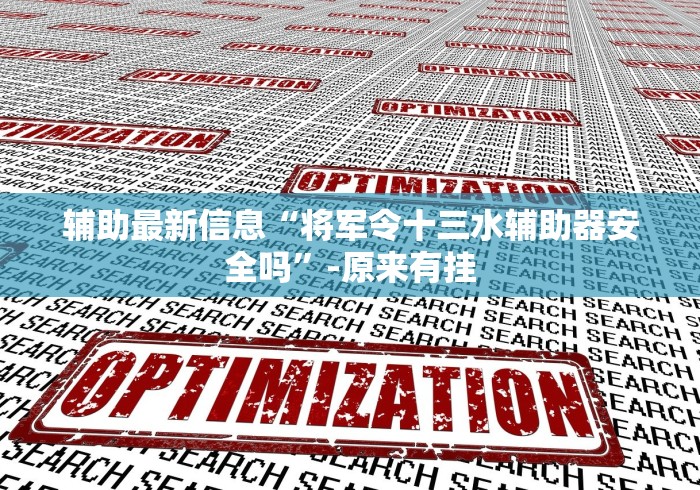 玩家最新攻略“口袋十三水怎么样才能有好手气”分享用挂教程