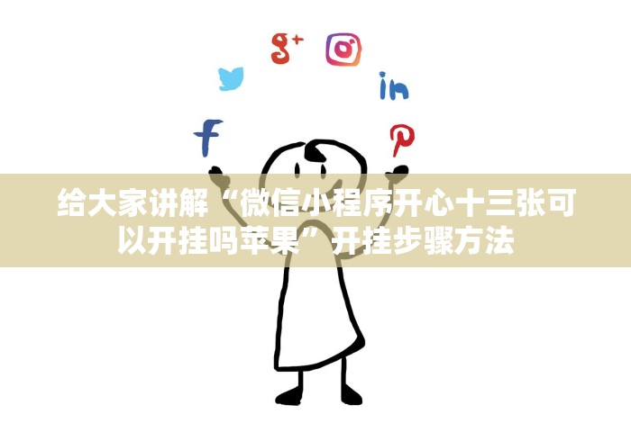 重大来袭“抢庄斗牛app免费版可以开挂是真的吗？”附开挂脚本