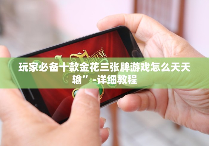 必看攻略“东北填大坑真的确实有挂”(原来确实是有挂)