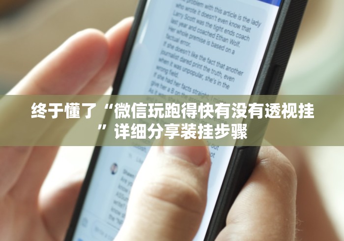 盘点湖南常德跑胡子透视软件是真的吗”-必赢神器安装