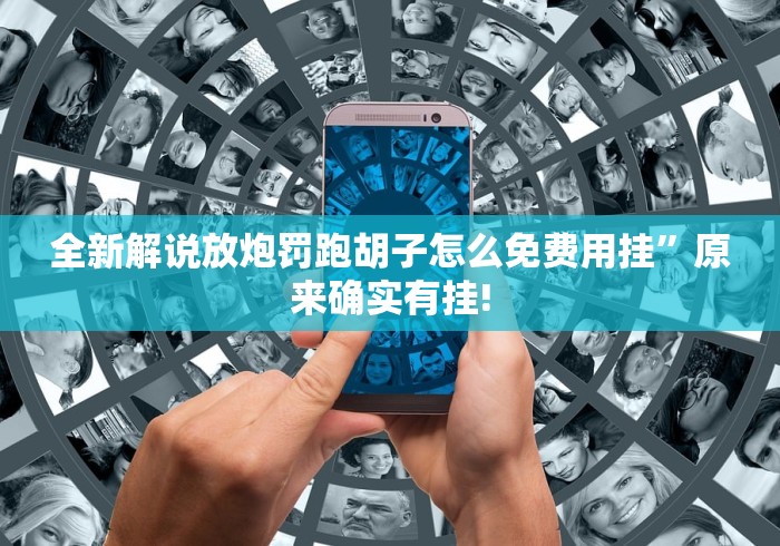 盘点新广西老友麻将十三张怎样可以赢钱”-必赢神器安装