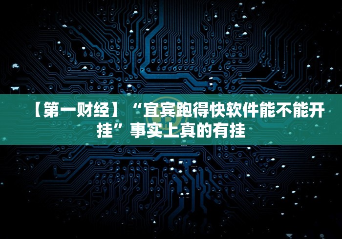 独家分析“宁海十三张有挂吗开挂神器”开挂步骤方法